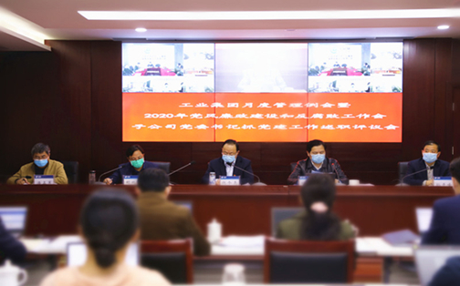 博狗bodog线上官网召开党风廉政建设和反腐败工作会议暨警示教育大会