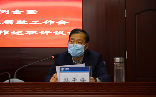 博狗bodog线上官网召开党风廉政建设和反腐败工作会议暨警示教育大会
