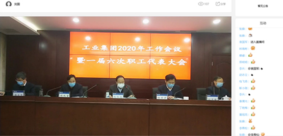 博狗bodog线上官网召开2020年工作会议