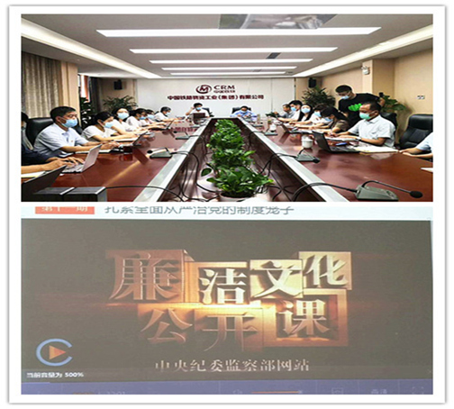 博狗bodog线上官网积极组织开展“廉洁文化月”系列活动