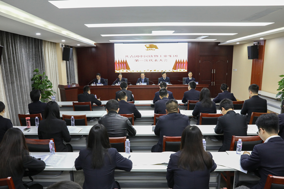 博狗bodog线上官网召开第一次团员代表大会