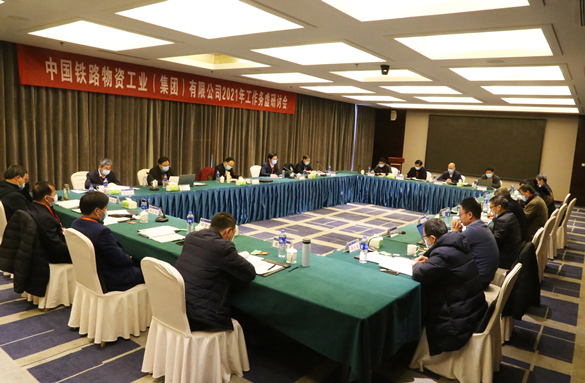博狗bodog线上官网召开2021年工作务虚研讨会议