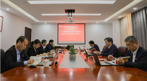 博狗bodog线上官网党委理论学习中心组专题学习党的二十大会议精神