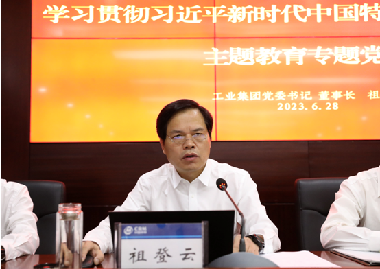 博狗bodog线上官网举办学习贯彻习近平新时代中国特色社会主义思想主题教育专题党课
