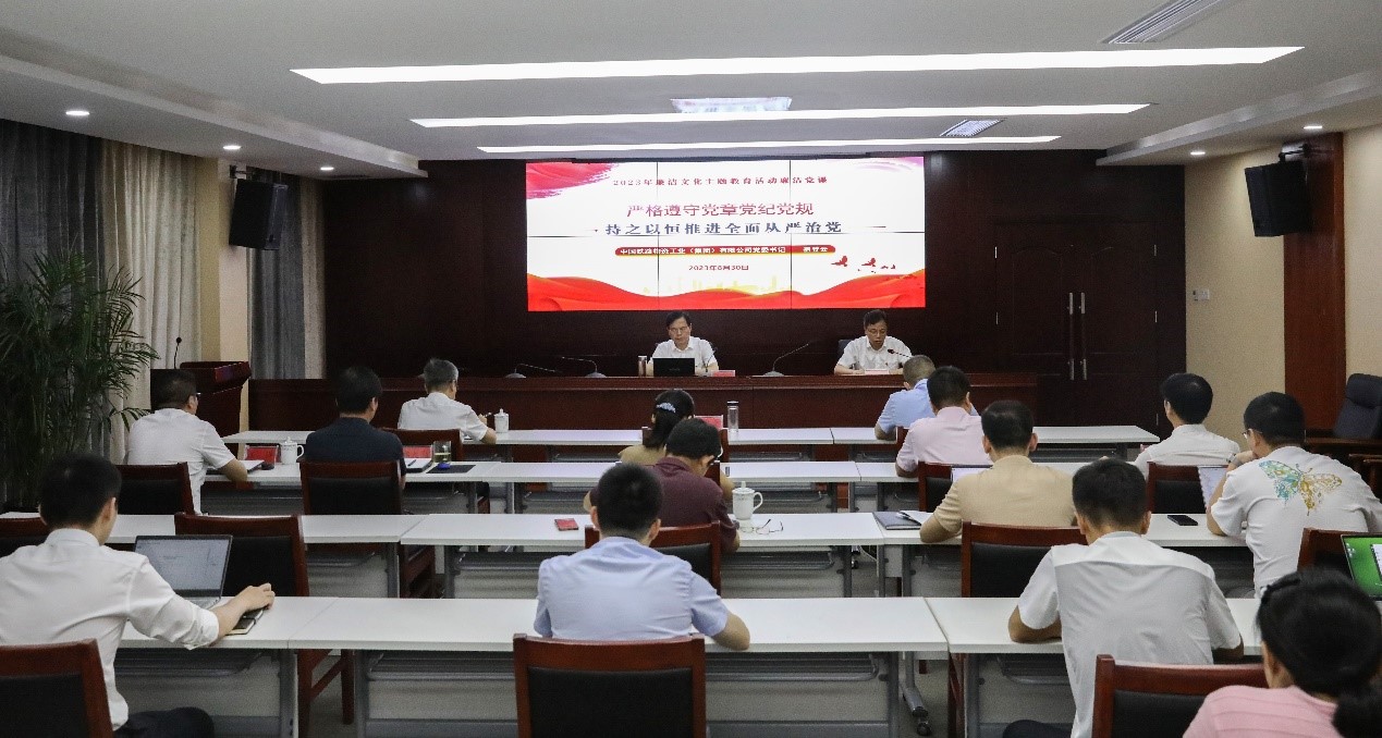 博狗bodog线上官网党委书记祖登云讲授廉洁党课