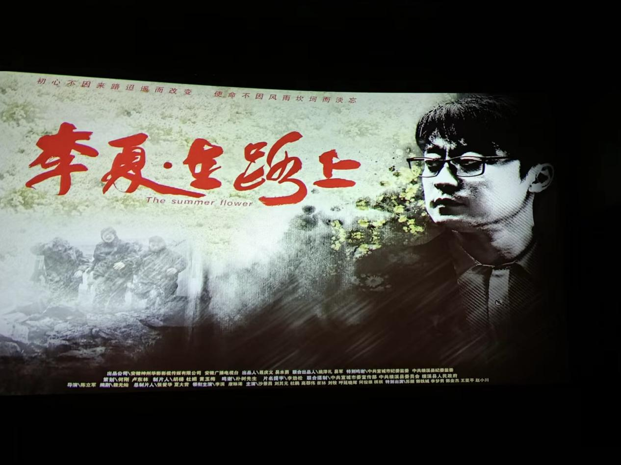 博狗bodog线上官网组织观影活动学习纪检干部先进事迹