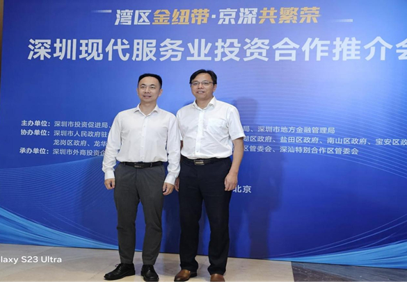 铁物股份博狗bodog线上官网出席深圳现代服务业投资合作推介会