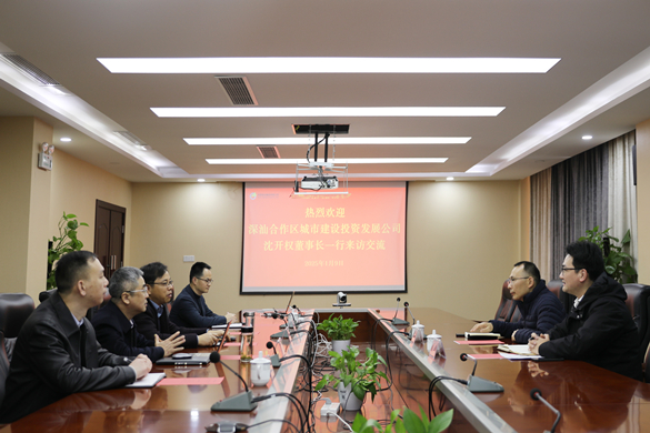 博狗bodog线上官网与深圳市深汕特别合作区城市建设投资发展有限公司开展业务交流