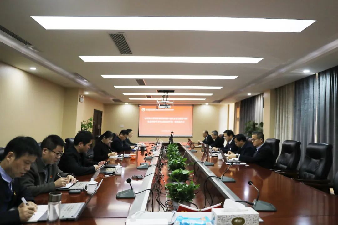 博狗bodog线上官网集团召开党委理论学习中心组学习暨2024年度民主生活会会前学习研讨会