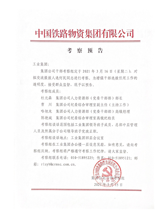 博狗bodog线上官网20210315_1_副本.jpg