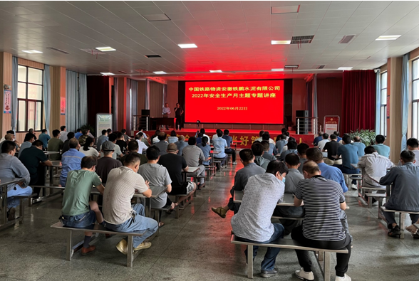 铁鹏水泥公司组织开展安全生产月主题宣贯教育培训